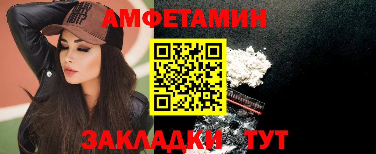 Мценск  Амфетамин  Amphetamine  Вход с VPN  АМФЕТАМИН Розовый 