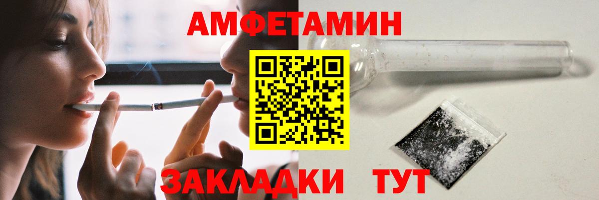 Amphetamine Premium Мценск