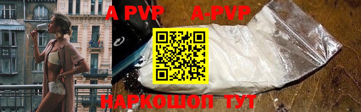 Мценск  Альфа ПВП СК  Вход с VPN  что такое   Alfa_PVP Crystall  А ПВП крисы CK 
