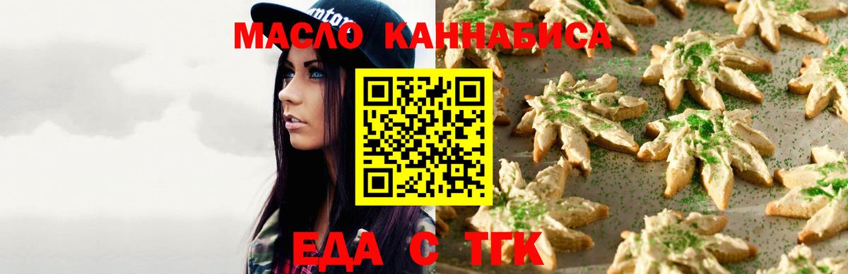 Canna-Cookies марихуана  Вход с VPN  Мценск 
