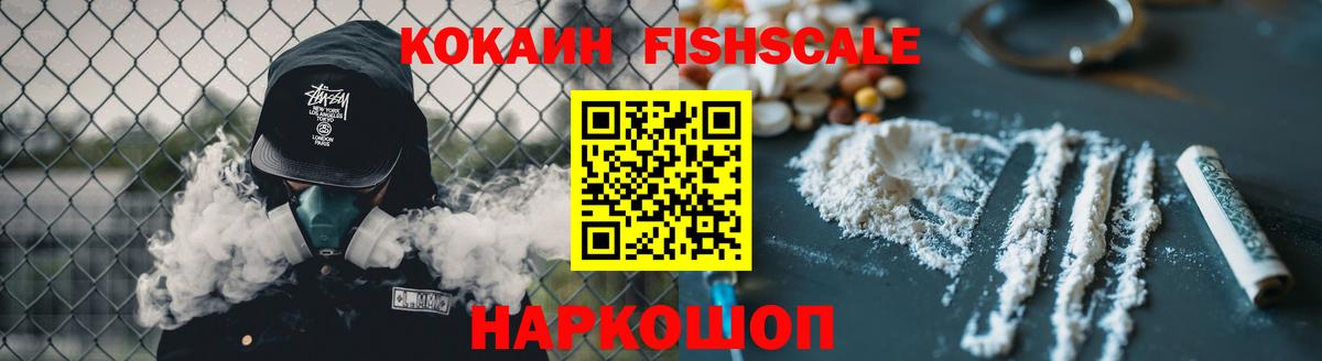 Мценск  КОКАИН 97%  КОКАИН Колумбийский  Кокаин  Вход с VPN 