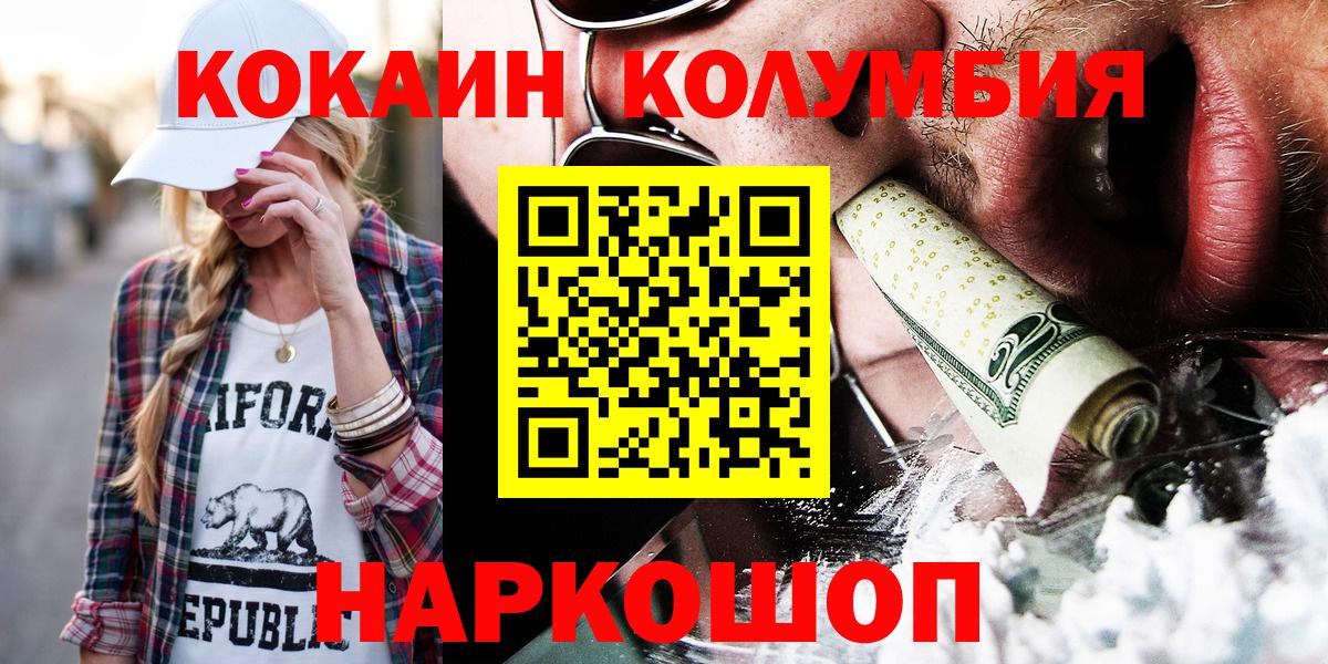 COCAIN FishScale Мценск