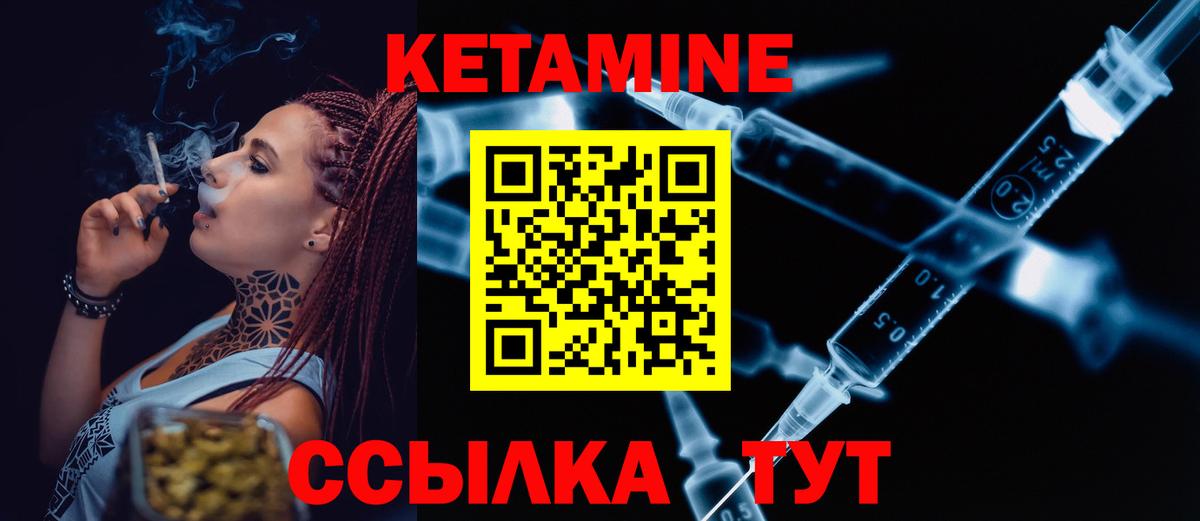 Кетамин ketamine  Вход с VPN  Мценск 
