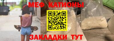 мефедрон VHQ Волжск