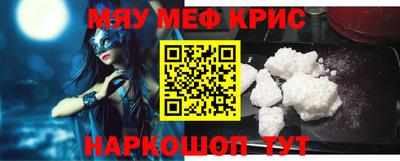 мефедрон VHQ Волжск
