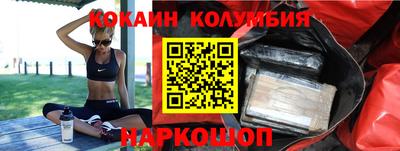 кокаин колумбия Волгодонск