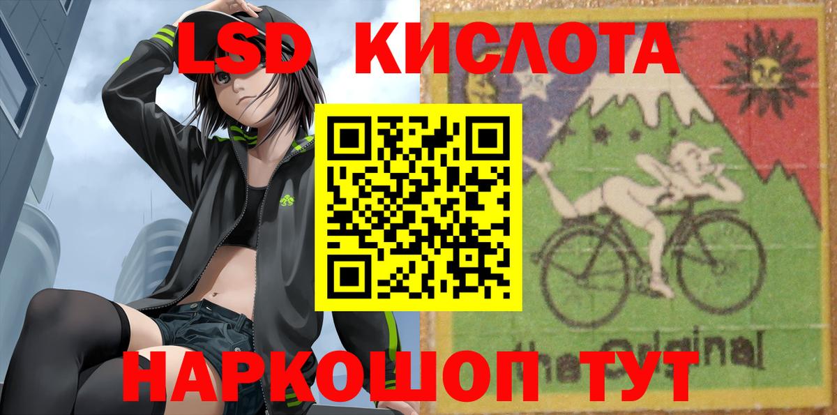 ЛСД экстази кислота Мценск