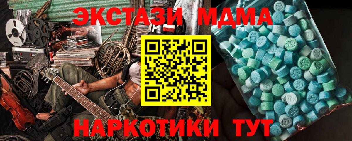 MDMA молли  Вход с VPN  Мценск 