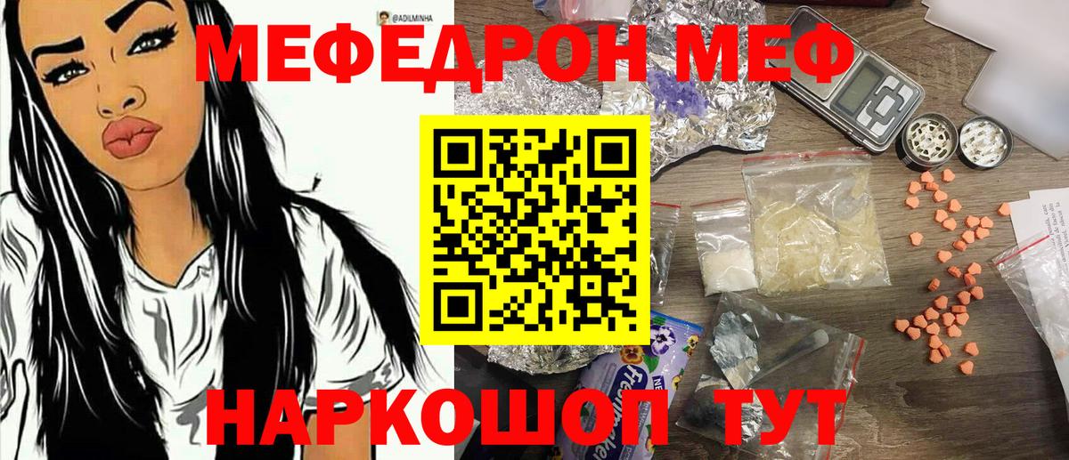А ПВП СОЛЬ   Мценск  МЕФ кристаллы  МЕТ  Марихуана  ГАШ  Вход с VPN 