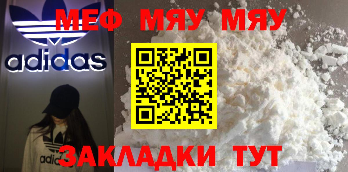 Мценск  Меф кристаллы  Меф  МЕГА ONION  Вход с VPN  МЕФ  Мефедрон 4 MMC 
