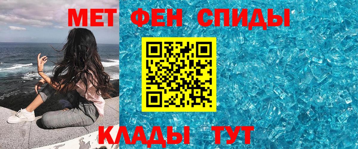 МЕТАМФЕТАМИН витя Мценск