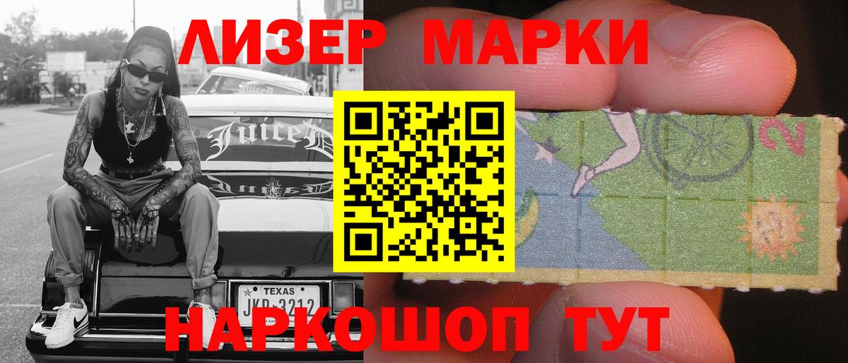 Марки NBOMe 1,5мг Мценск