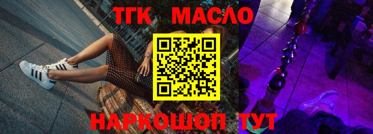 Мценск  ссылка на мегу зеркало  Вход с VPN  как найти закладки  Дистиллят ТГК вейп с тгк  ТГК THC oil 