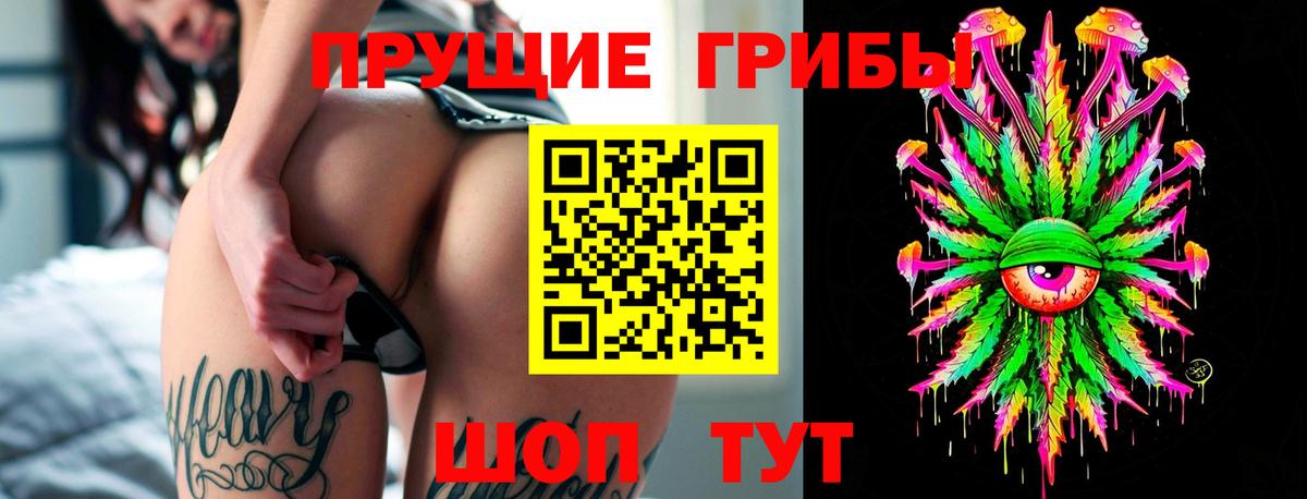 Псилоцибиновые грибы Psilocybine cubensis  Галлюциногенные грибы Psilocybe  Вход с VPN  Мценск 
