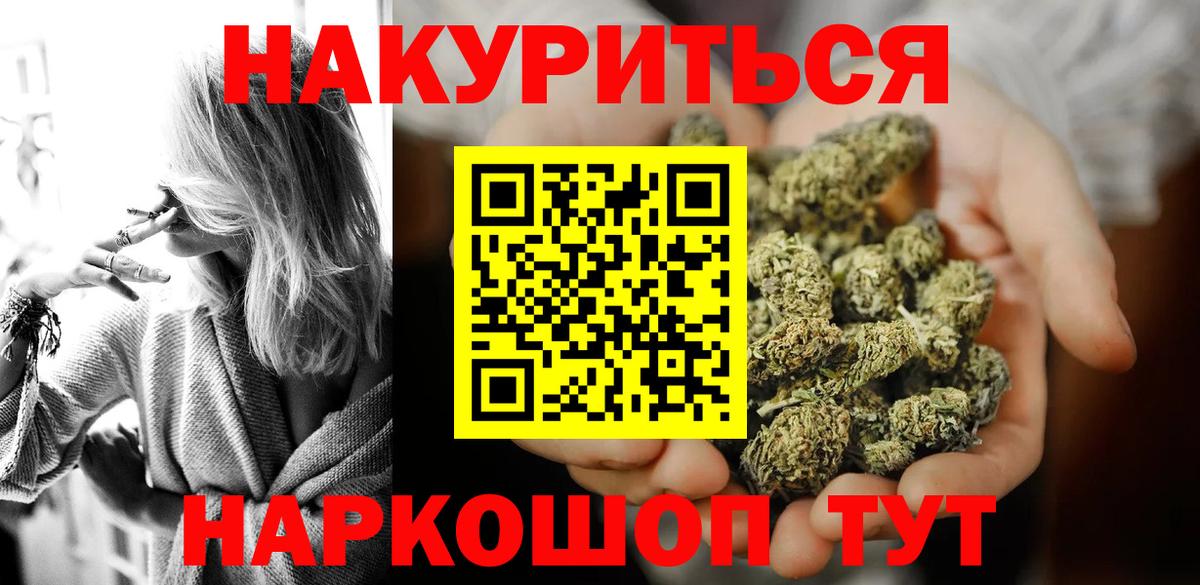 Конопля White Widow  Вход с VPN  Бошки марихуана ГИДРОПОН  Мценск  МАРИХУАНА сатива 